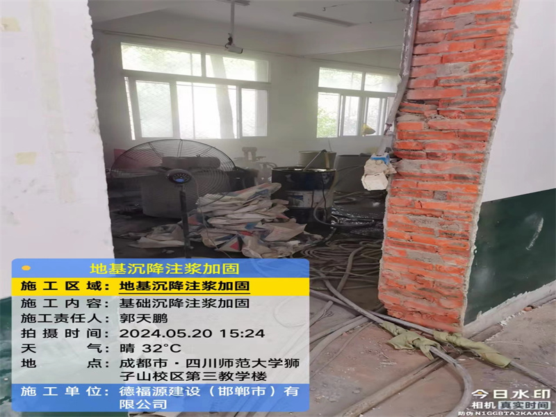 小金高压旋喷注浆在地基下沉注浆加固中的应用