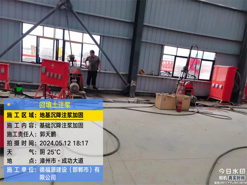 小金地基下沉注浆加固后的房屋稳固性评价