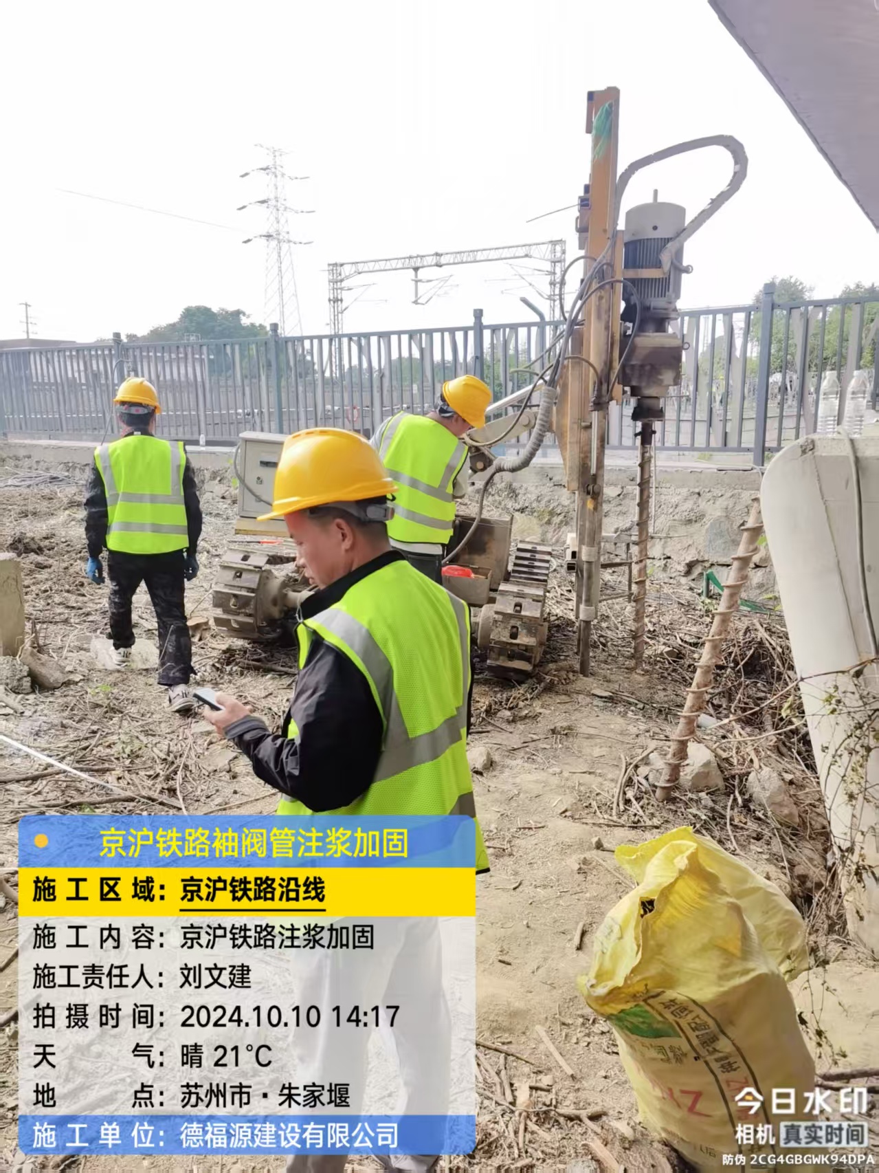 小金袖阀管注浆工艺